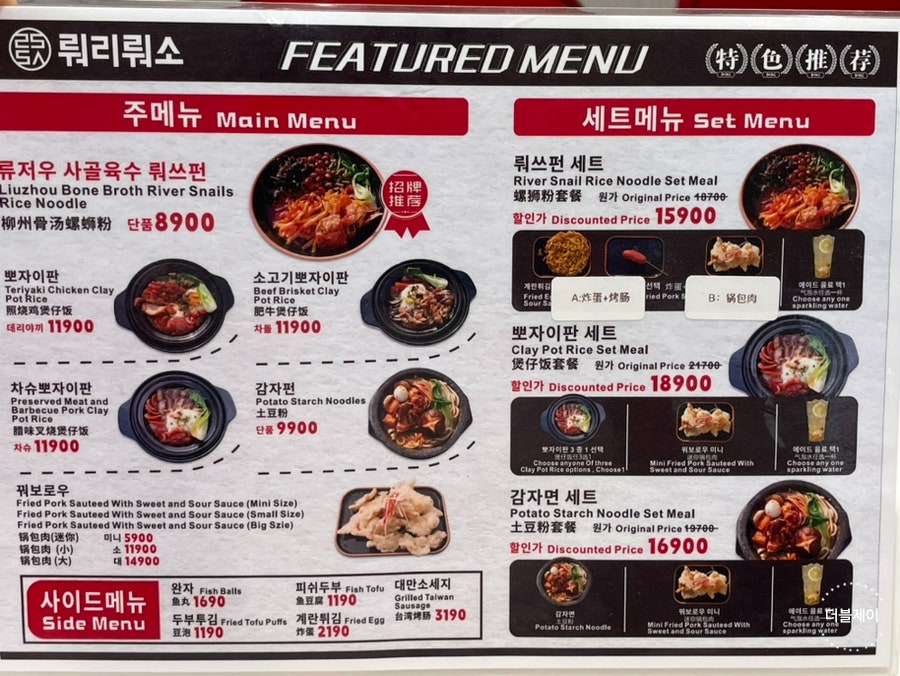 뤄리뤄소 이미지