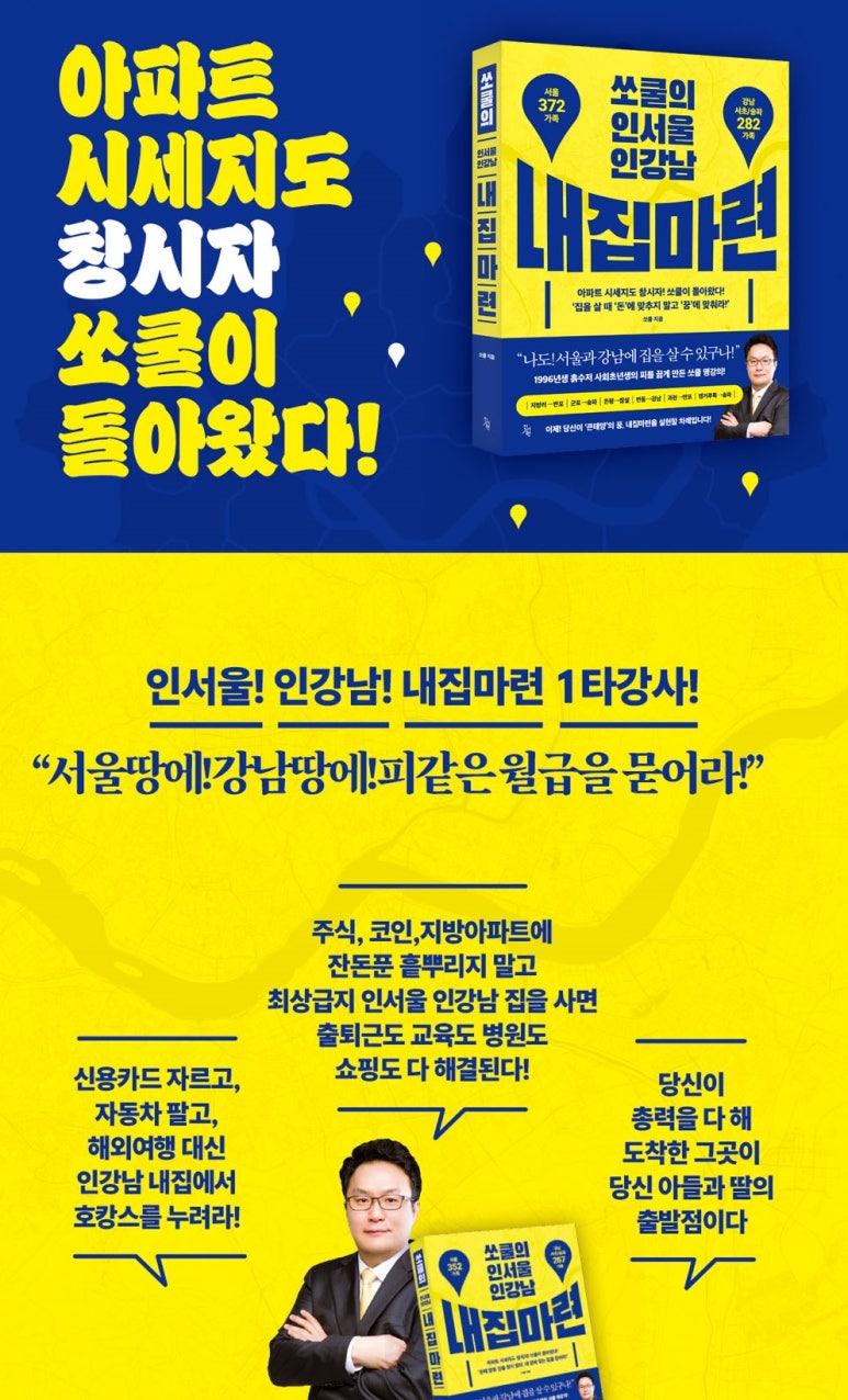 내집마련스쿨 이미지