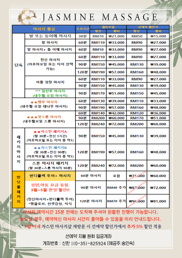 자스민투어 이미지