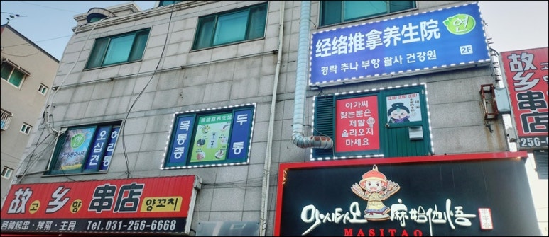 연중국정통마사지 이미지