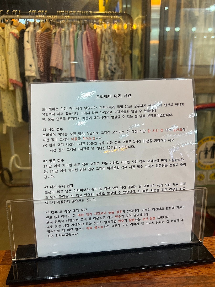 토리헤어노형 이미지
