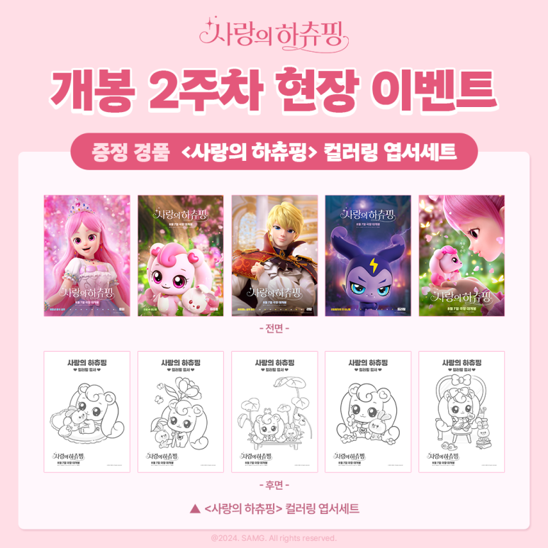 로미씨네일 이미지