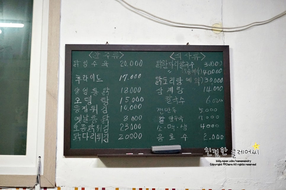 의성닭집 이미지