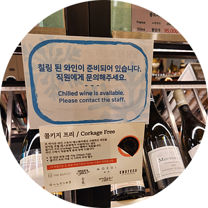 에노테카워커힐호텔점 이미지