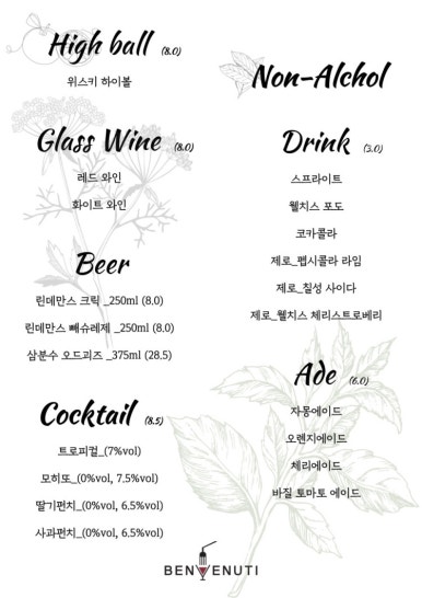 벤베누띠 이미지