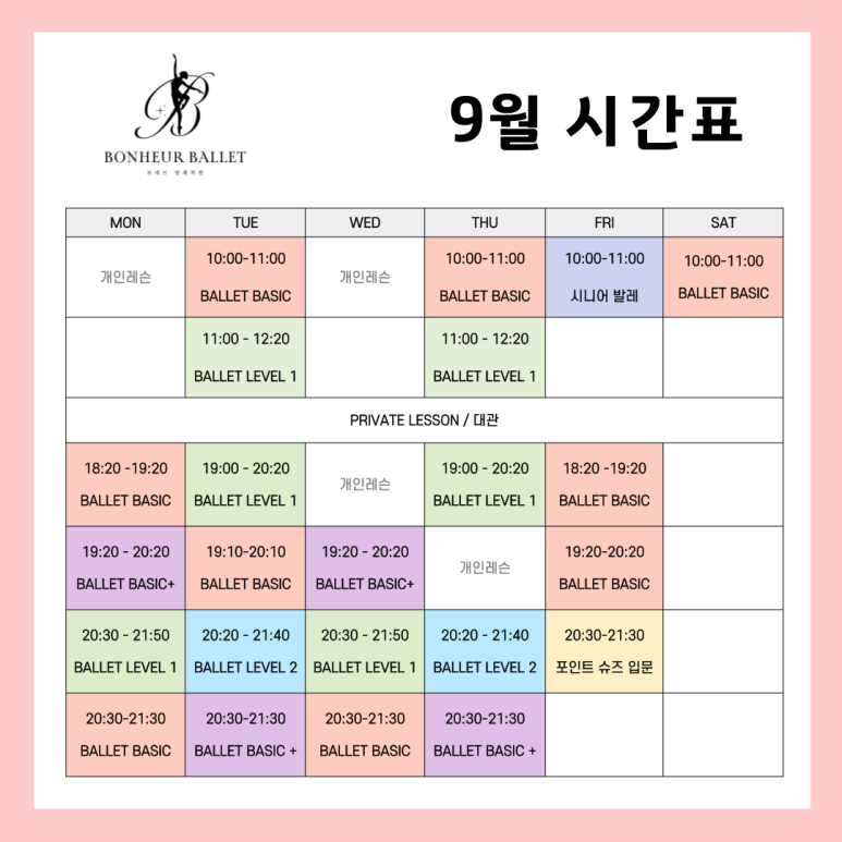 보네르발레학원 이미지