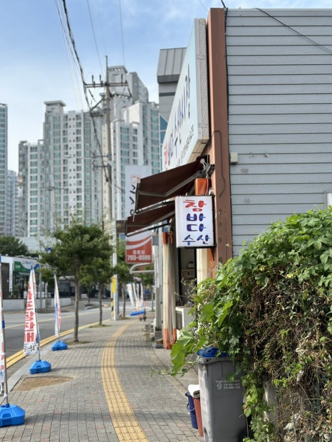 참바다수산 이미지