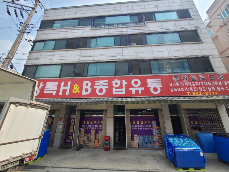 상록종합유통 이미지