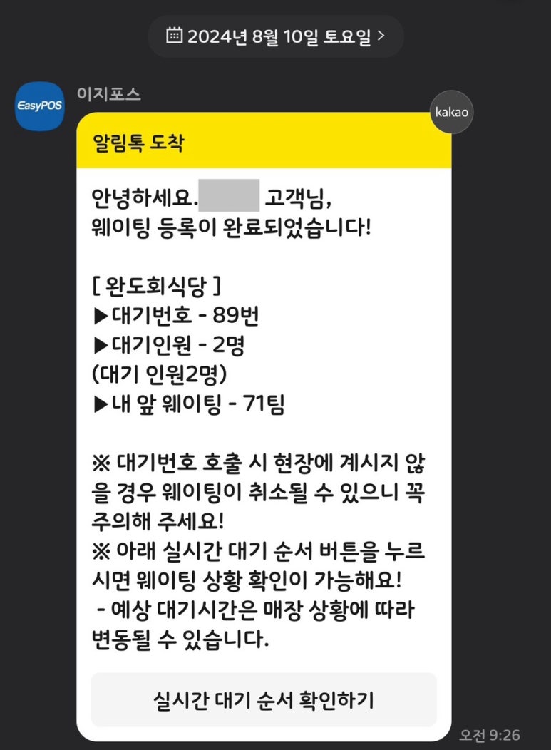 완도회식당 이미지