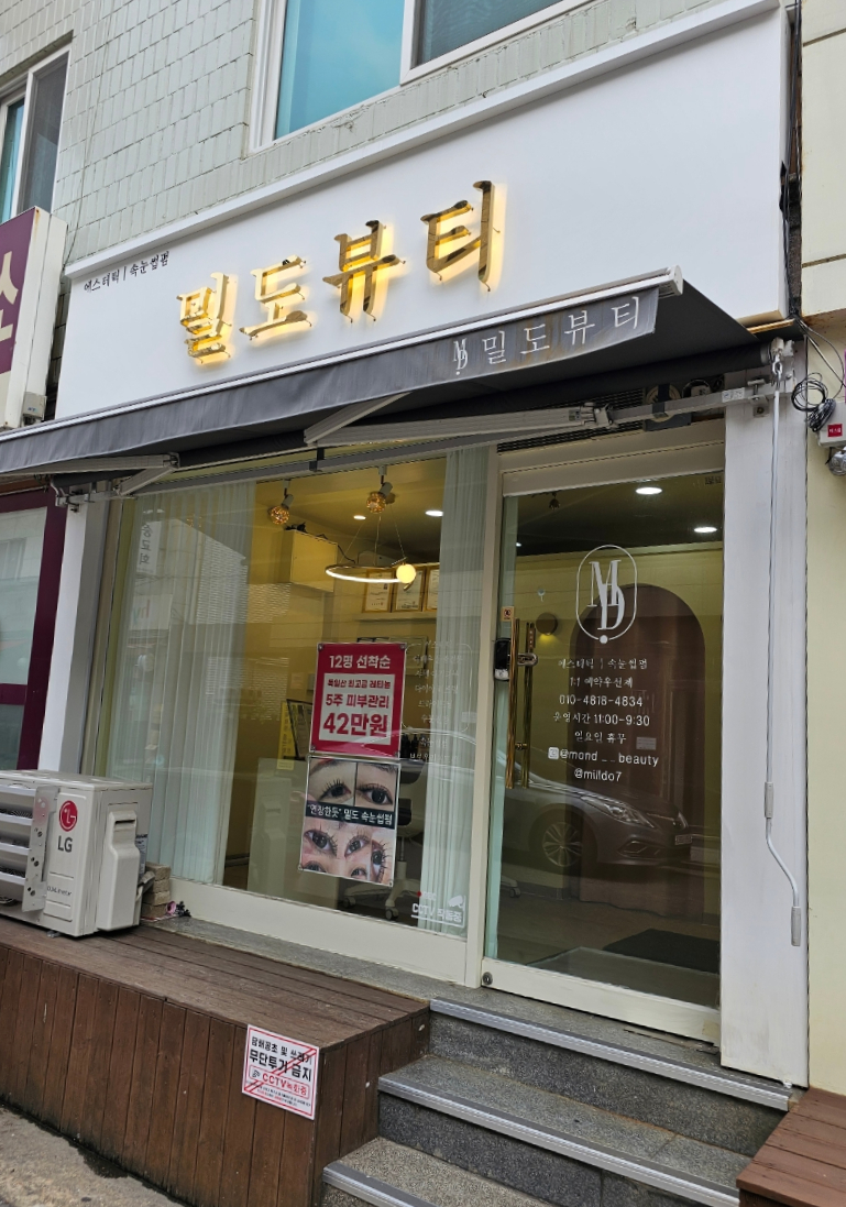 밀도뷰티 이미지