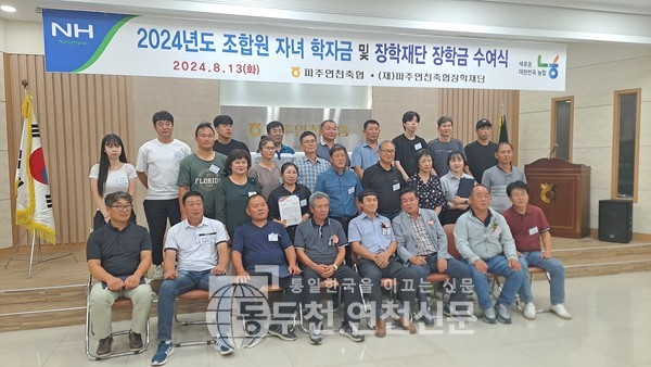 파주연천축산업협동조합 이미지