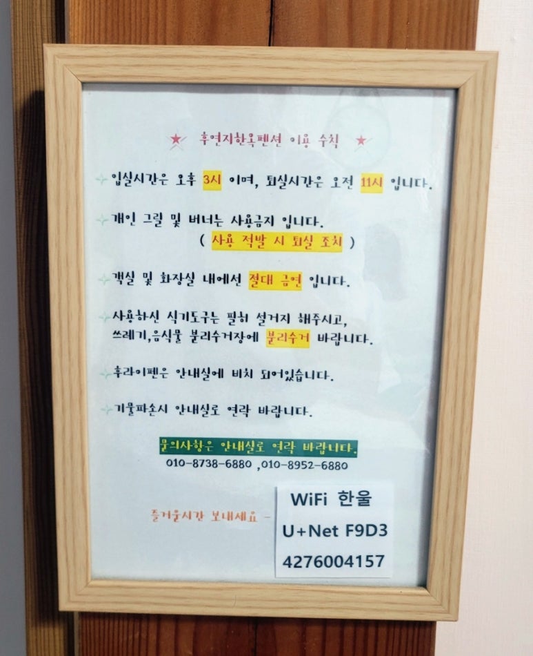 경주후연지 한옥펜션 이미지