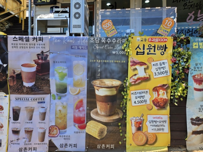 삼촌커피 이미지
