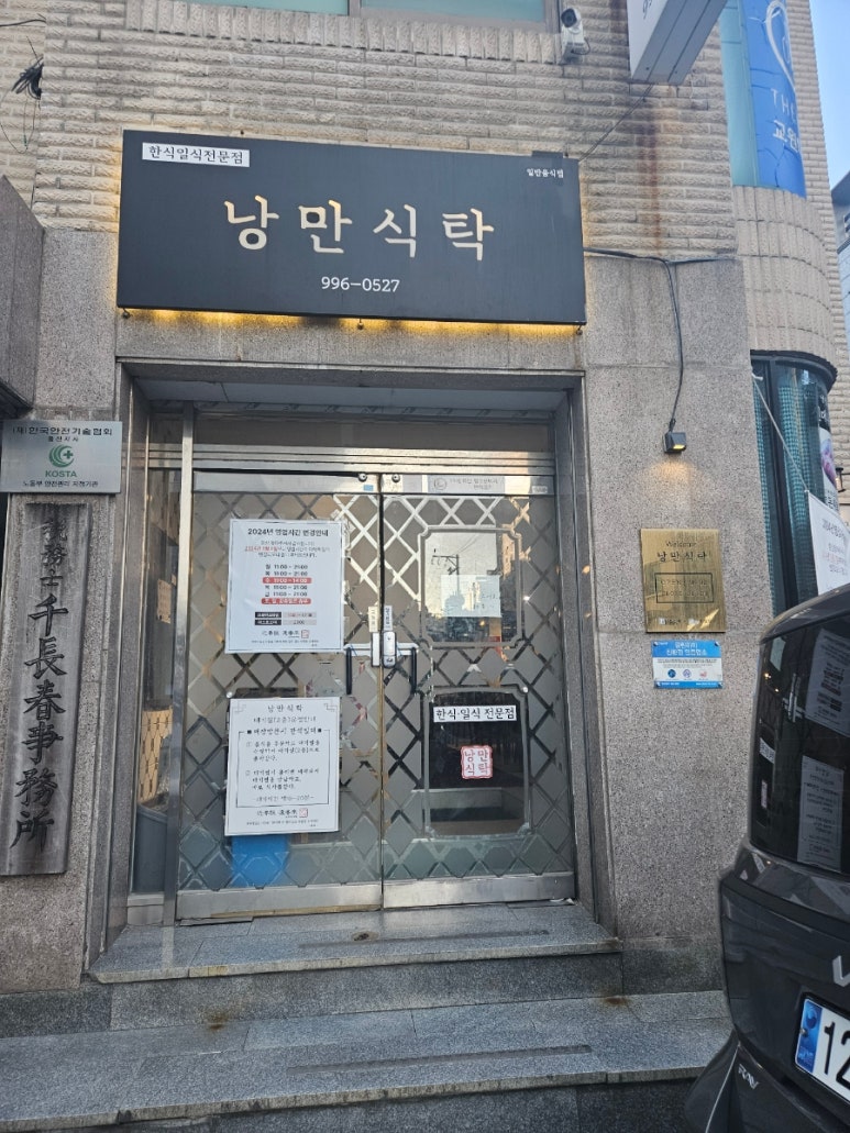 한식, 돈가스전문점 이미지