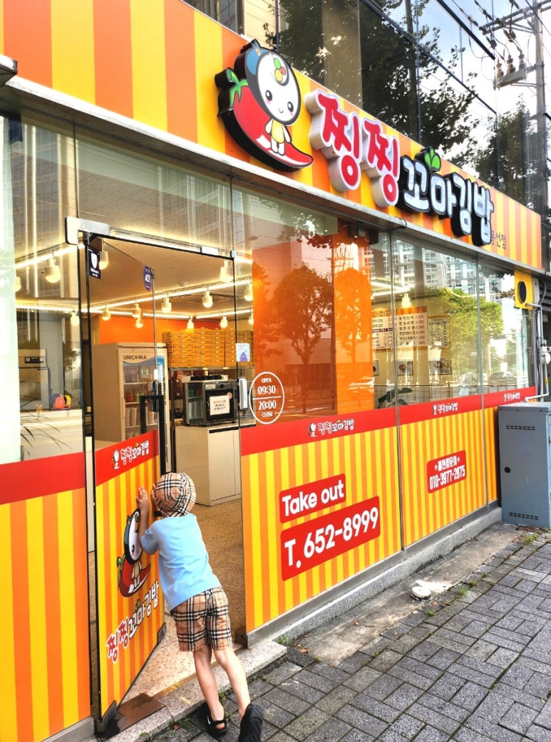 찡찡꼬마김밥 이미지