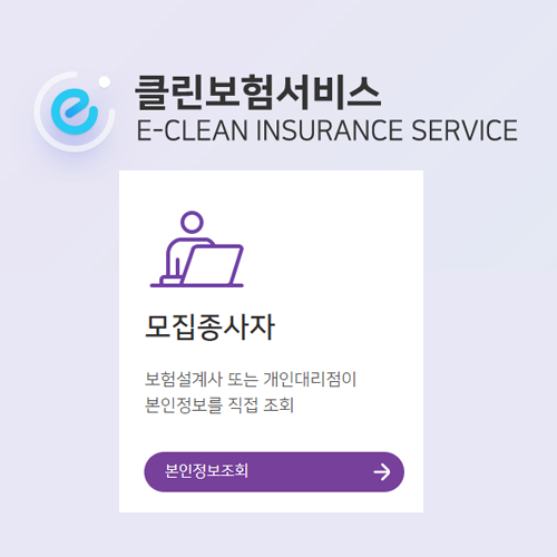 보험설계사 합격증 / 수료증 / 이클린 조회 출력방법 : 네이버 블로그