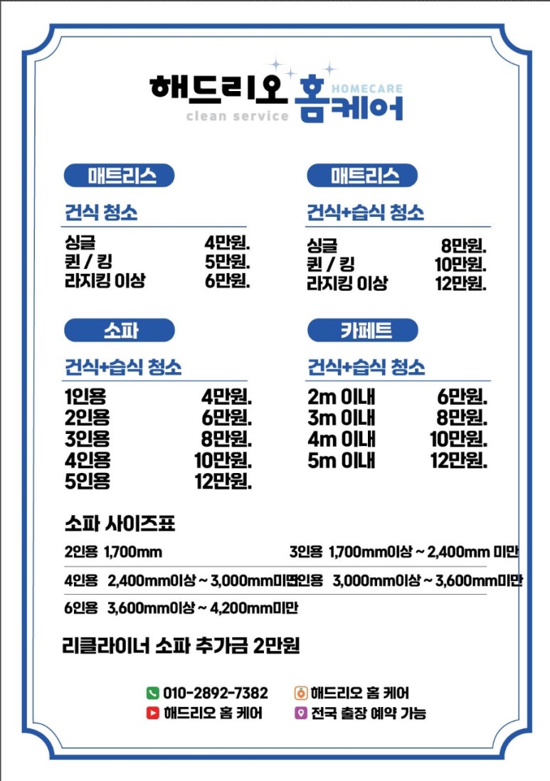 해드리오홈케어 이미지