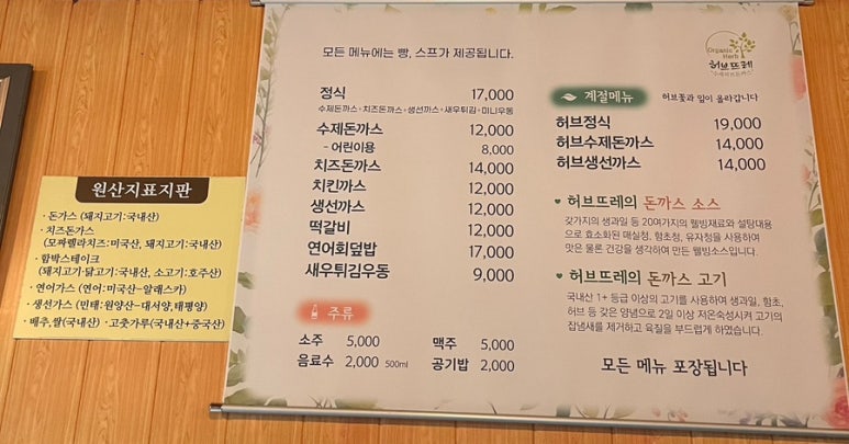 수제돈까스허브뜨레 이미지