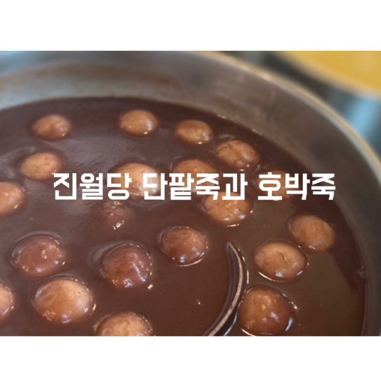 진월당 이미지