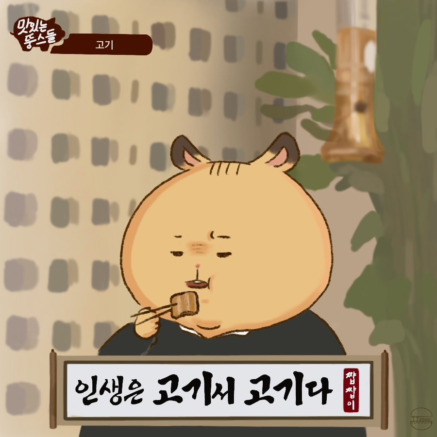 최고집식육식당 이미지