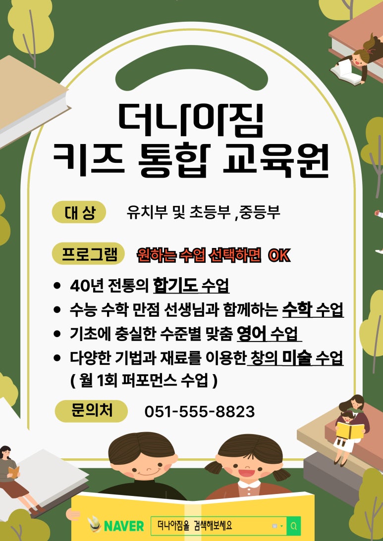 더나아짐 이미지