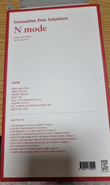 앤드홈케어 이미지
