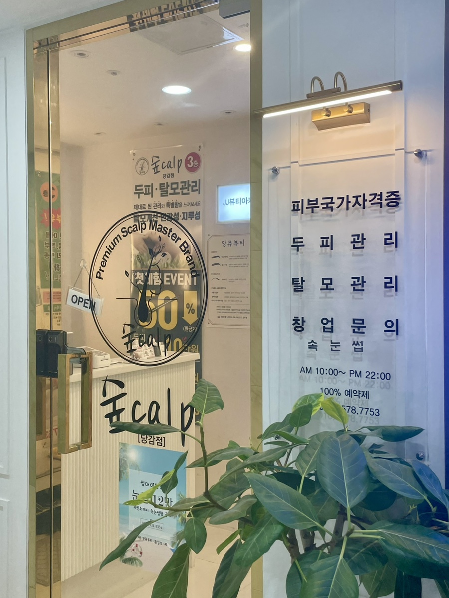앙쥬뷰티 이미지