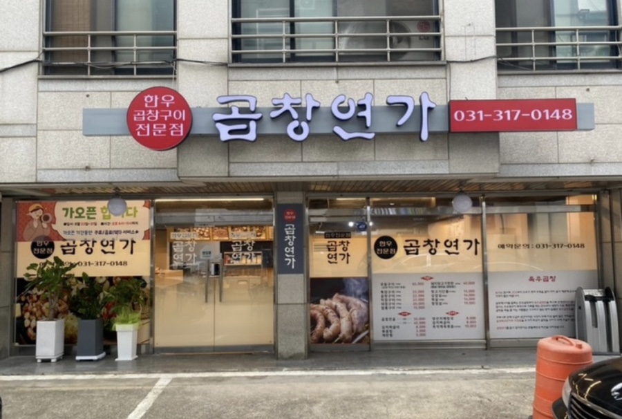 안녕;하상동 이미지