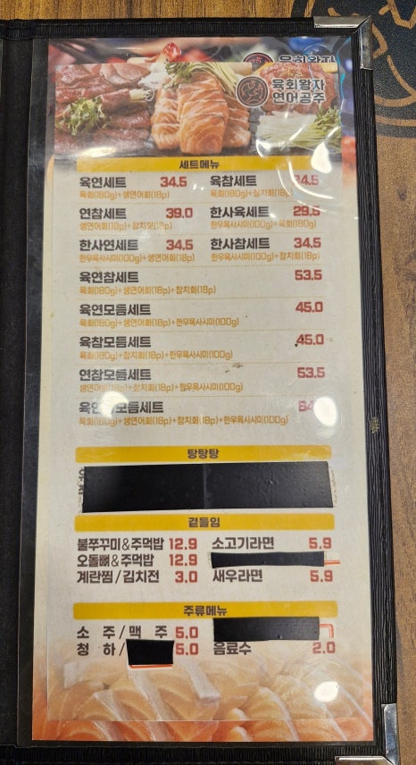육회왕자연어공주광교 이미지