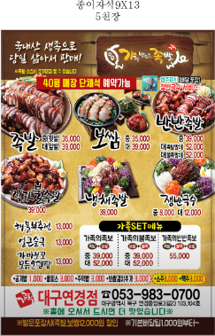 가장맛있는족발연경점 이미지