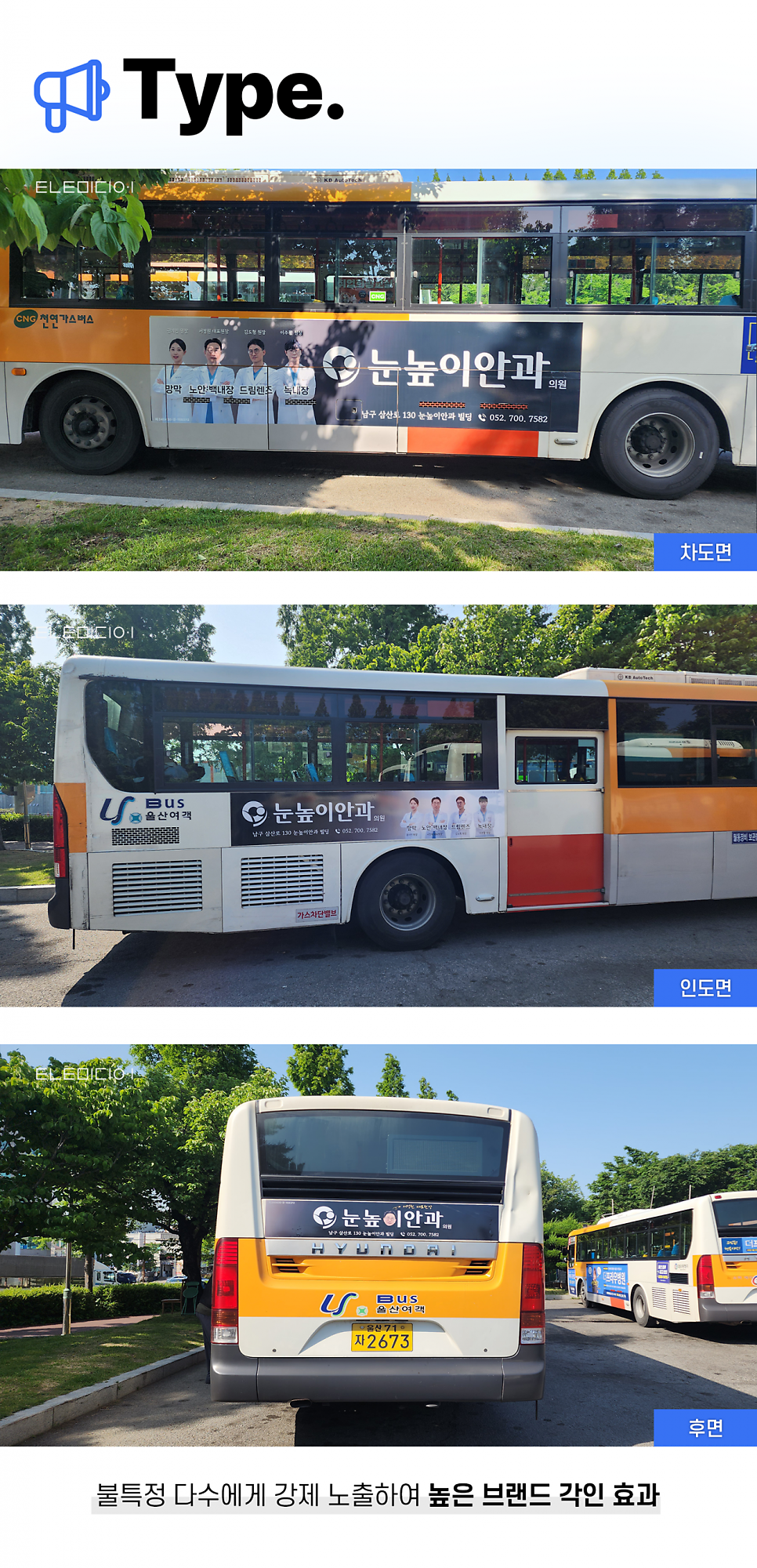 울산제일안과 이미지