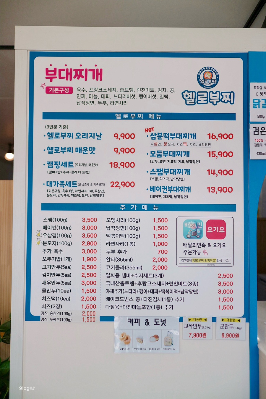 메고지고떡창고중마점 이미지