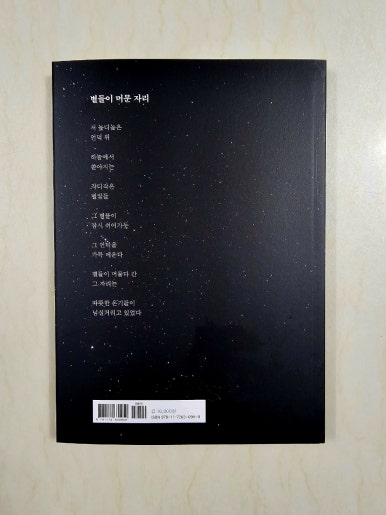 별이머문자리 이미지