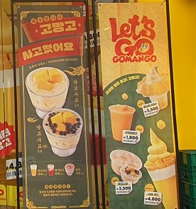 고망고 부평로데오점 이미지