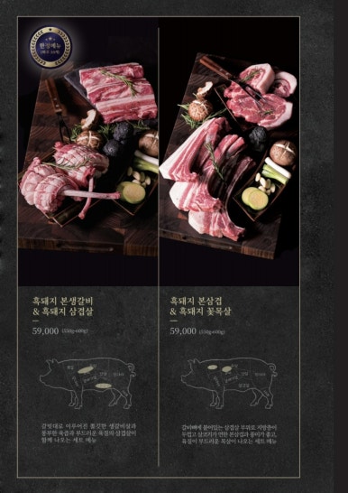 제주옥탑울산 이미지