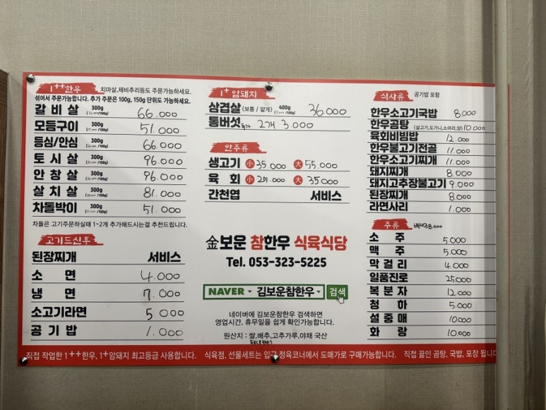 참좋은한우식육식당 이미지