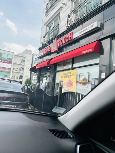 맘스터치 대전도안점 이미지
