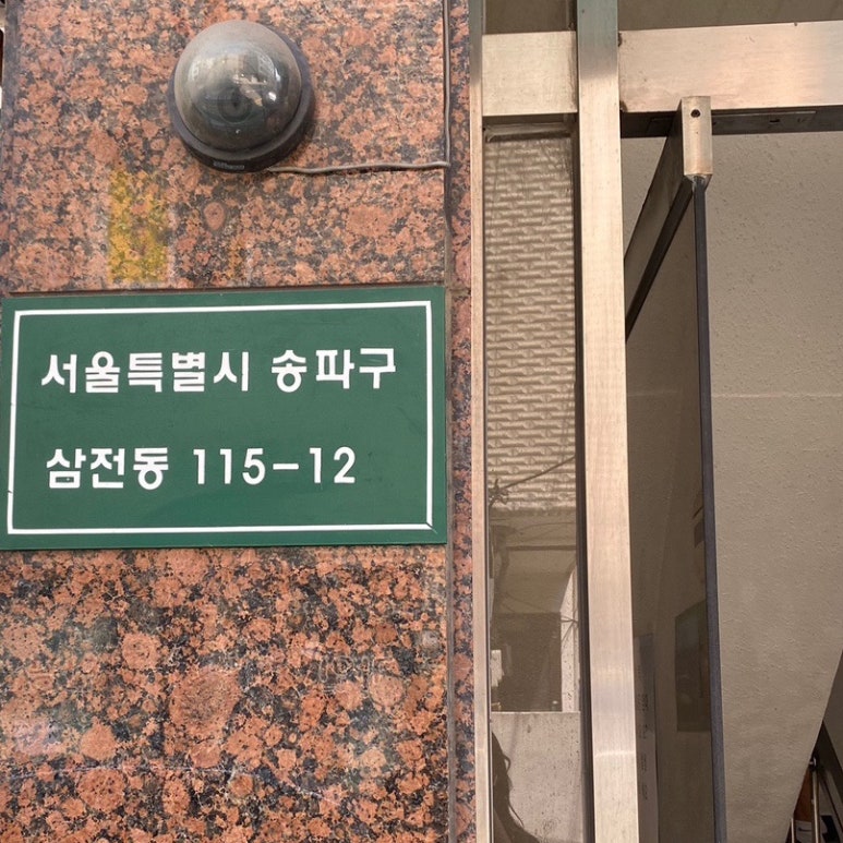 파리바게뜨완도 이미지