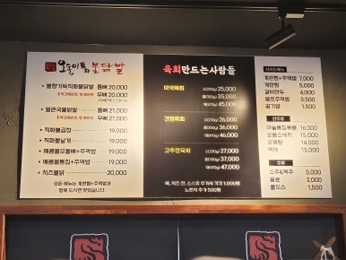 오돌이와불닭발울산 이미지