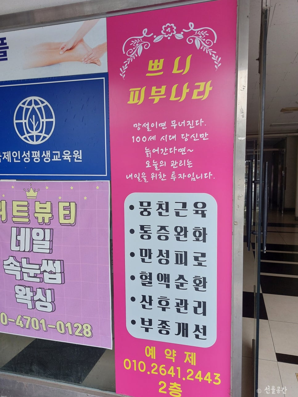 쁘니피부나라 이미지