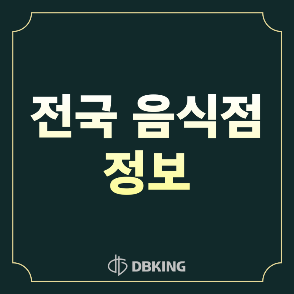 은평청과 이미지