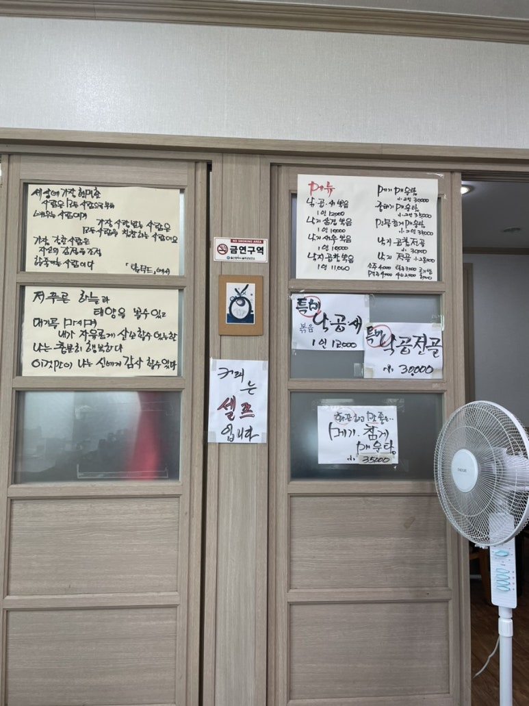 성대낙불가 이미지