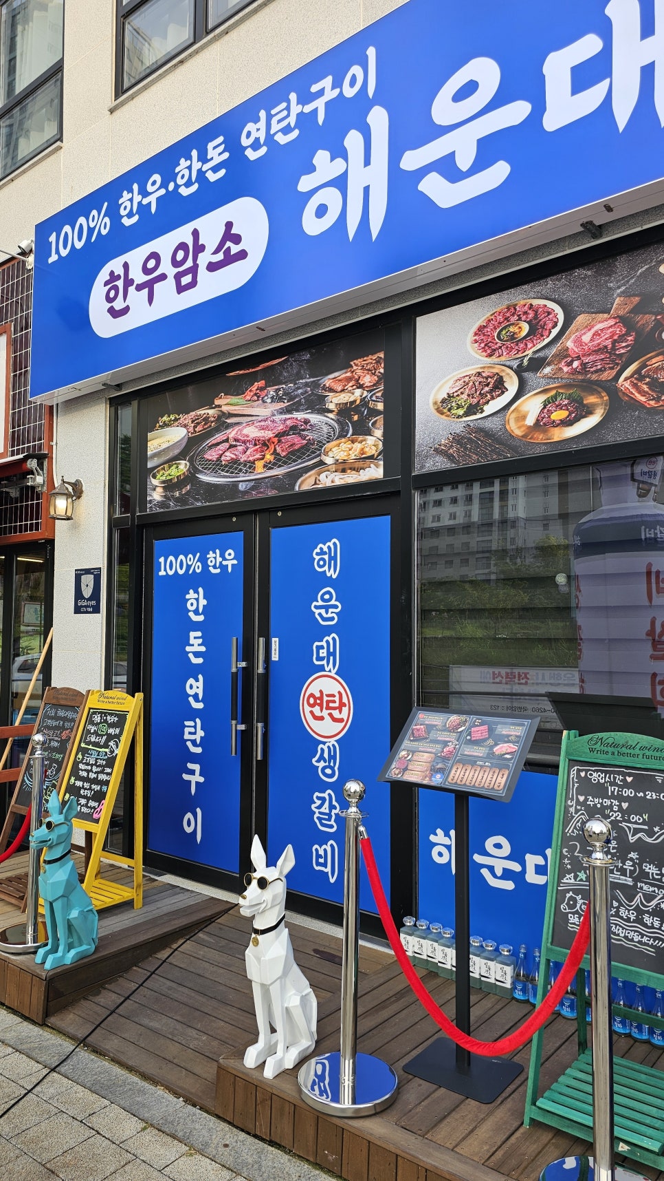 연탄생갈비지제역점 이미지
