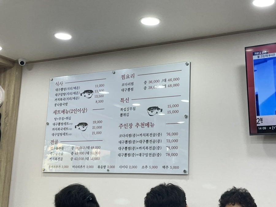 대화대구뽈탕 이미지