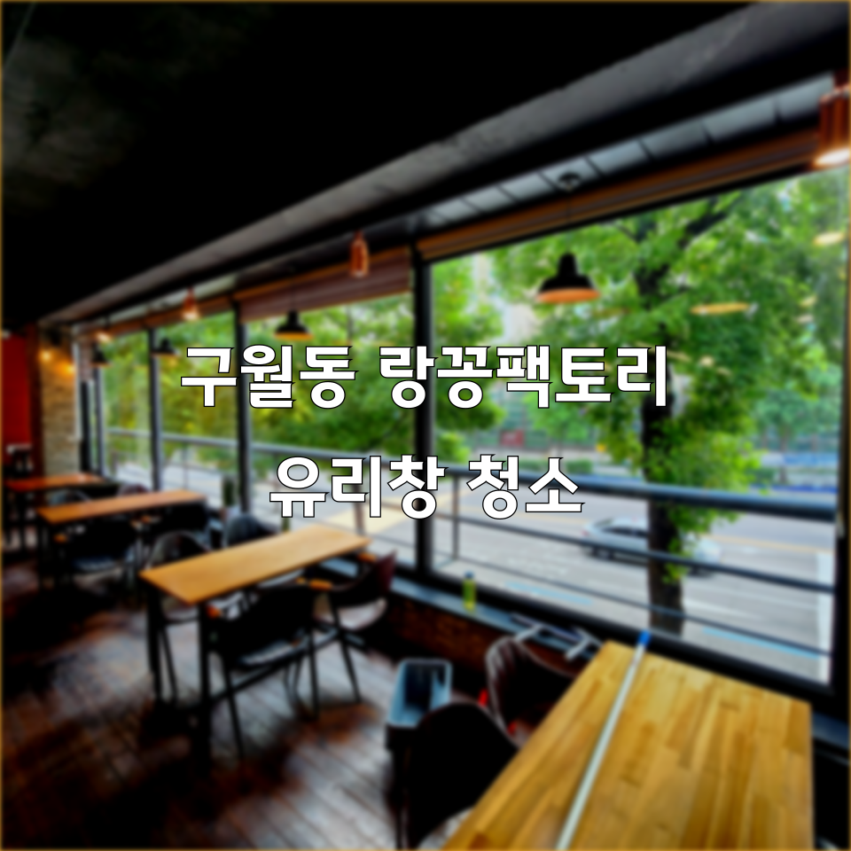 랑꽁팩토리 이미지