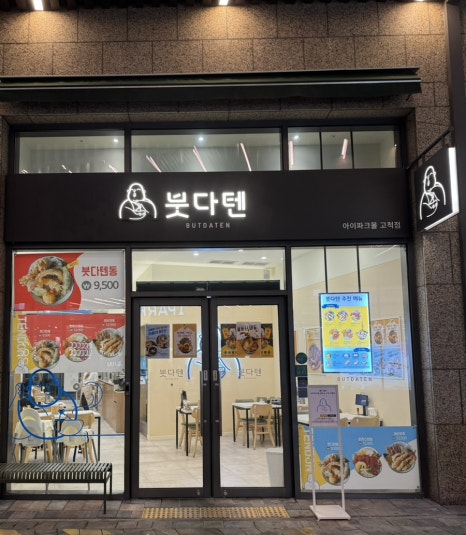 붓다식당 이미지