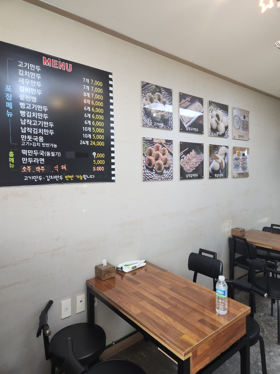 홍룡수제만두장군점 이미지