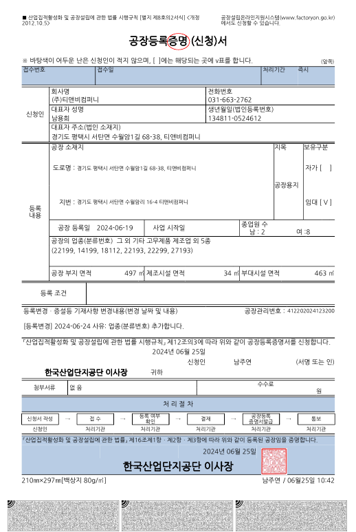 주식회사 정상컴퍼니 이미지