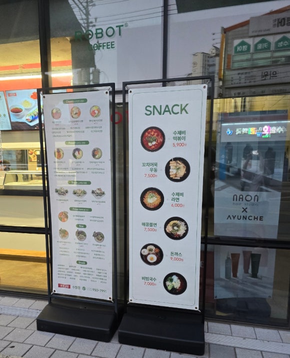 로봇김밥(거제수월점) 이미지
