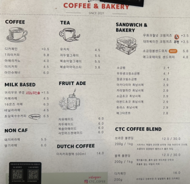 씨티씨커피 이미지